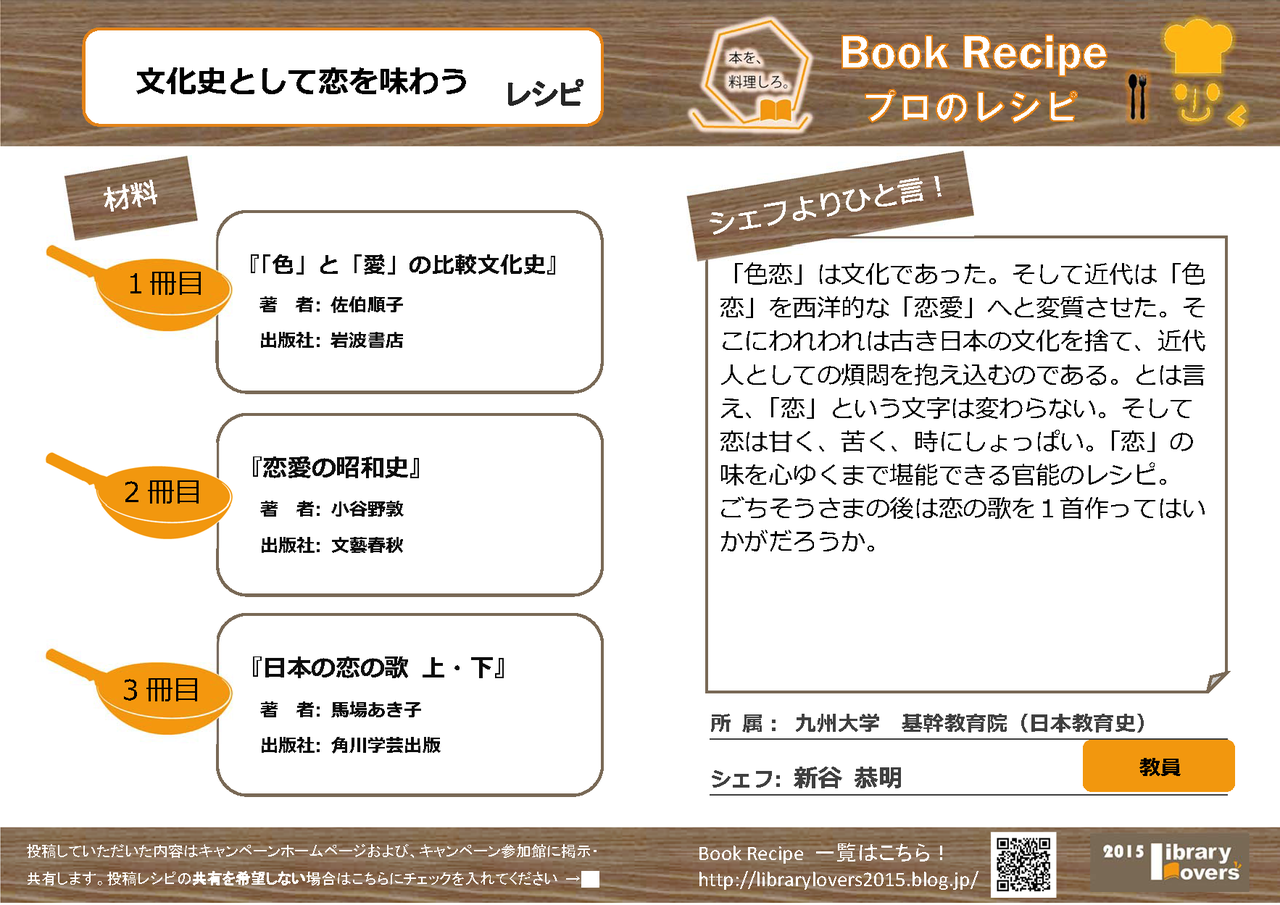 プロのレシピ_20151014_ページ_036
