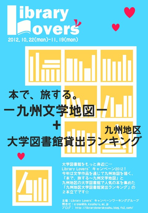 2012