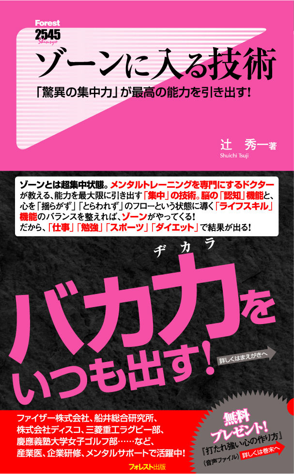 集中表1