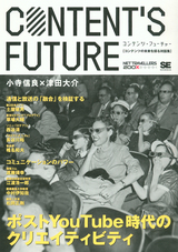 コンテンツ