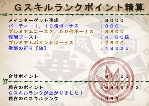 gsrjigoku_06