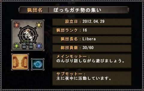 団1