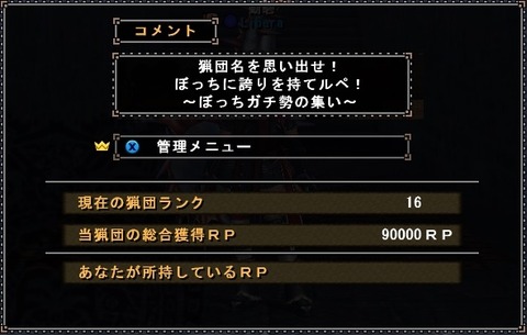 団2