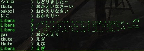 8チャット