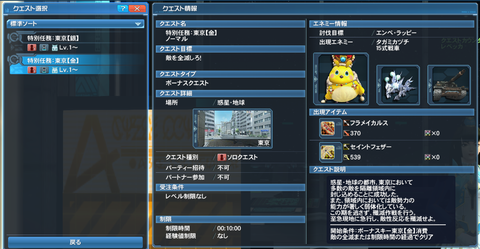 pso2_bo_02