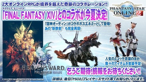 pso2kan