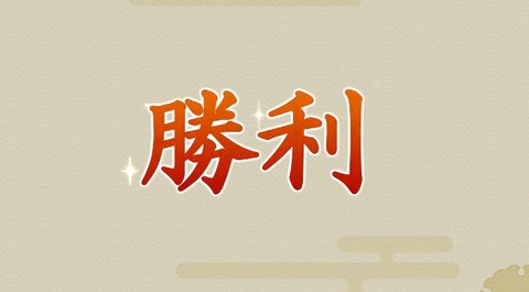 kakukisei_04_win