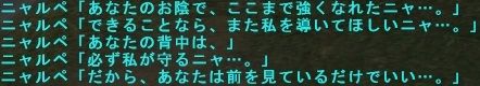 nyarupe_1