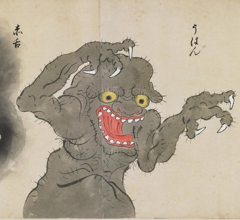 U426_nichibunken_0052_0014_0000