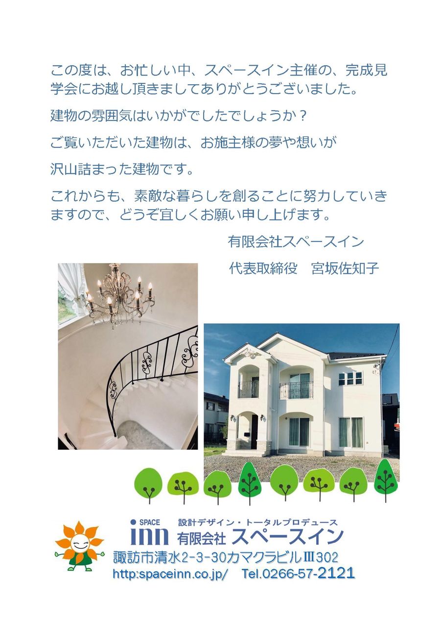 kengakukai2017-06-23