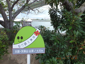 075_天保山