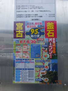 036_釜石36