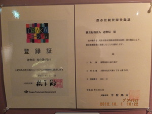 056_橋下氏と平松氏