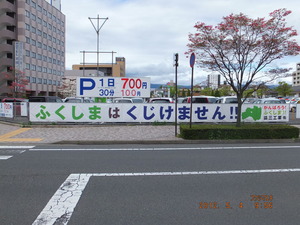 006_福島6