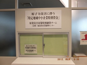 002_福島2