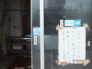 011_石巻10