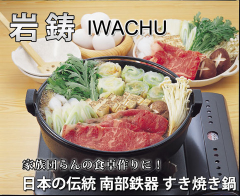 すき焼き鍋