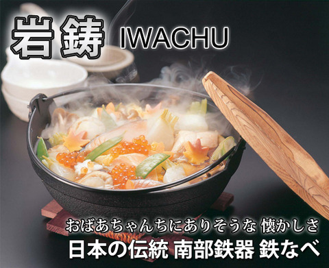 ふる里鍋