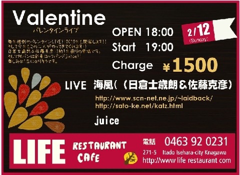 バレンタイン