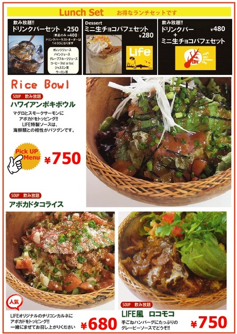 2012ランチ2