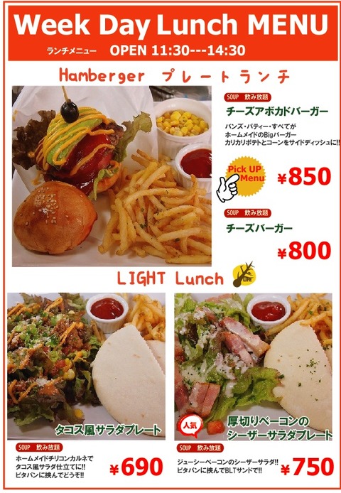 2012ランチ3