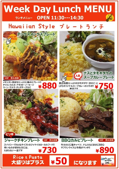 2012ランチ1