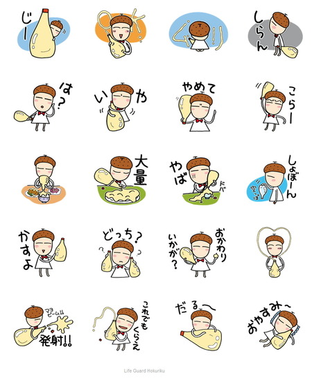 ¥Þ¥è¥Í¡¼¥º¡¡¥Þ¥è¥é¡¼¡¡LINE¡¡¥¹¥¿¥ó¥×¡¡°ìÍ÷