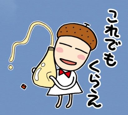 ¥Þ¥è¥é¡¼¡¡¥Þ¥è¥Í¡¼¥º¡¡LINE¡¡¥¹¥¿¥ó¥×¡¡¹¶·â