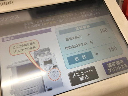 ¥³¥ó¥Ó¥Ë¡¡FAX¡¡Á÷¿® (1)