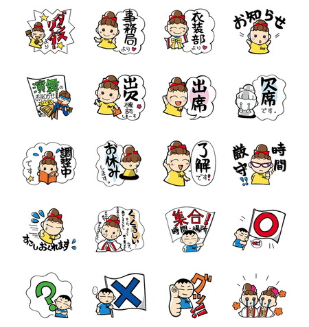 LINE¡¡¥¹¥¿¥ó¥×¡¡¤è¤µ¤³¤¤¡¡YOSAKOI (3)
