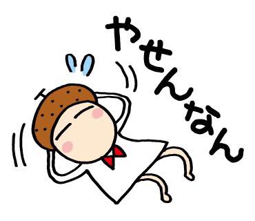 9¡¡Íî½ñ¤¡¡LINE¥¹¥¿¥ó¥×¡¡¹â¹»À¸¡¡ÉÁ¤¤¤¿¡¡³¨ (1)