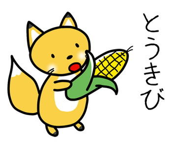 32¡¡¥¥Ä¥Í¡¡LINE¡¡¥¹¥¿¥ó¥×¡¡¤È¤¦¤¤Ó¡¡Ë̳¤Æ»ÊÛ
