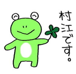 LINE¡¡¥¹¥¿¥ó¥×¡¡Â¼¹¾¡¡¤ªÌ¾Á°¡¡¤«¤¨¤ë¡¡¥«¥¨¥ë¡¡Æü¾ï¡¡²ñÏà (1)