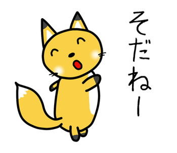 11¡¡¥¥Ä¥Í¡¡LINE¡¡¥¹¥¿¥ó¥×¡¡¤½¤À¤Í¡¼¡¡Ë̸«ÊÛ¡¡Ë̳¤Æ»ÊÛ