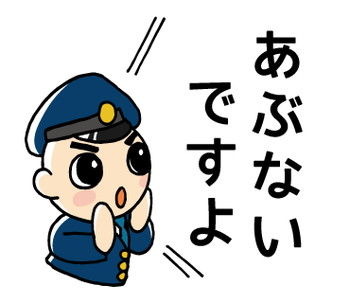 LINE¥¹¥¿¥ó¥×¡¡¤ª¤Þ¤ï¤ê¤µ¤ó¡¡¤ª½ä¤ê¤µ¤ó¡¡·º»ö (21)¡¡¤¢¤Ö¤Ê¤¤