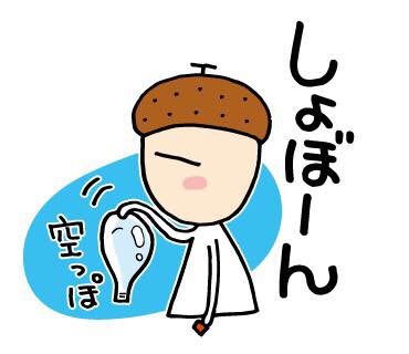 9¡¡Íî½ñ¤¡¡LINE¥¹¥¿¥ó¥×¡¡¹â¹»À¸¡¡ÉÁ¤¤¤¿¡¡³¨ (2)