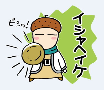 LINE¡¡¥¹¥¿¥ó¥×¡¡¼öʸ¡¡°å¼Ô¤Ø¹Ô¤±