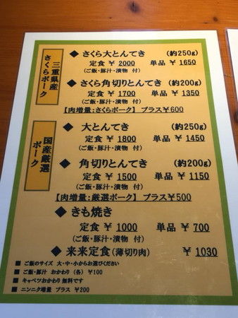 0¡¡ÍèÍè·û¡¡ËÜŹ¡¡¥á¥Ë¥å¡¼¡¡¤È¤ó¤Æ¤¡¡¥ª¥¹¥¹¥á (3)