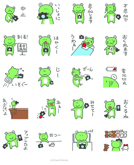 LINE¡¡¥¹¥¿¥ó¥×¡¡°ìÍ÷¡¡¥«¥¨¥ë¡¡¥«¥á¥é¡¡°ì´ã¥ì¥Õ¡¡¿Íµ¤