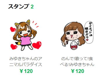 ÎÓÆ»Èþ͵ª¡¡¥¢¥Ë¥Þ¥ë¥Ñ¥é¥À¥¤¥¹¡¡LINE¡¡¥¹¥¿¥ó¥× (1)
