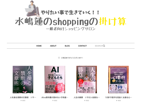 本が好きな方おすすめ!最新ビジネス本をお安く買えるショップ