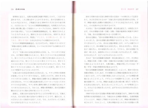 原理本体論(日本語)