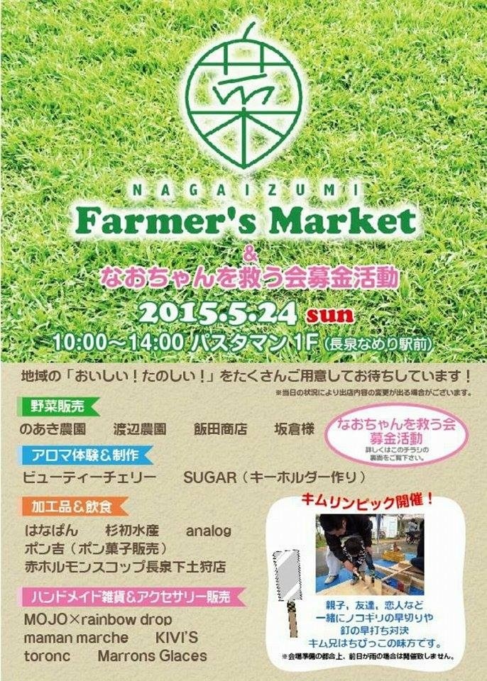 パスタマン長泉ファーマーズマーケット