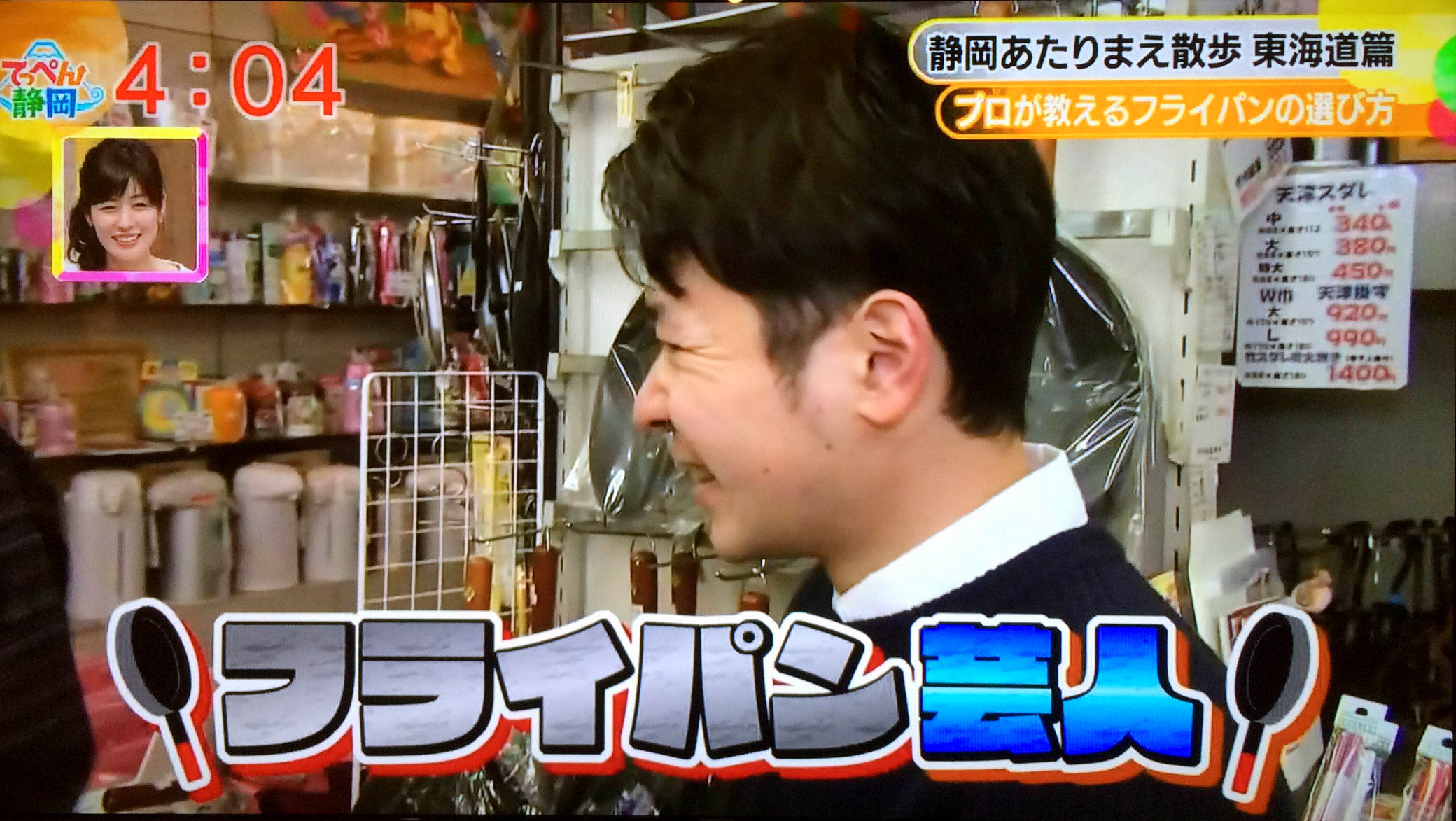 フライパン芸人