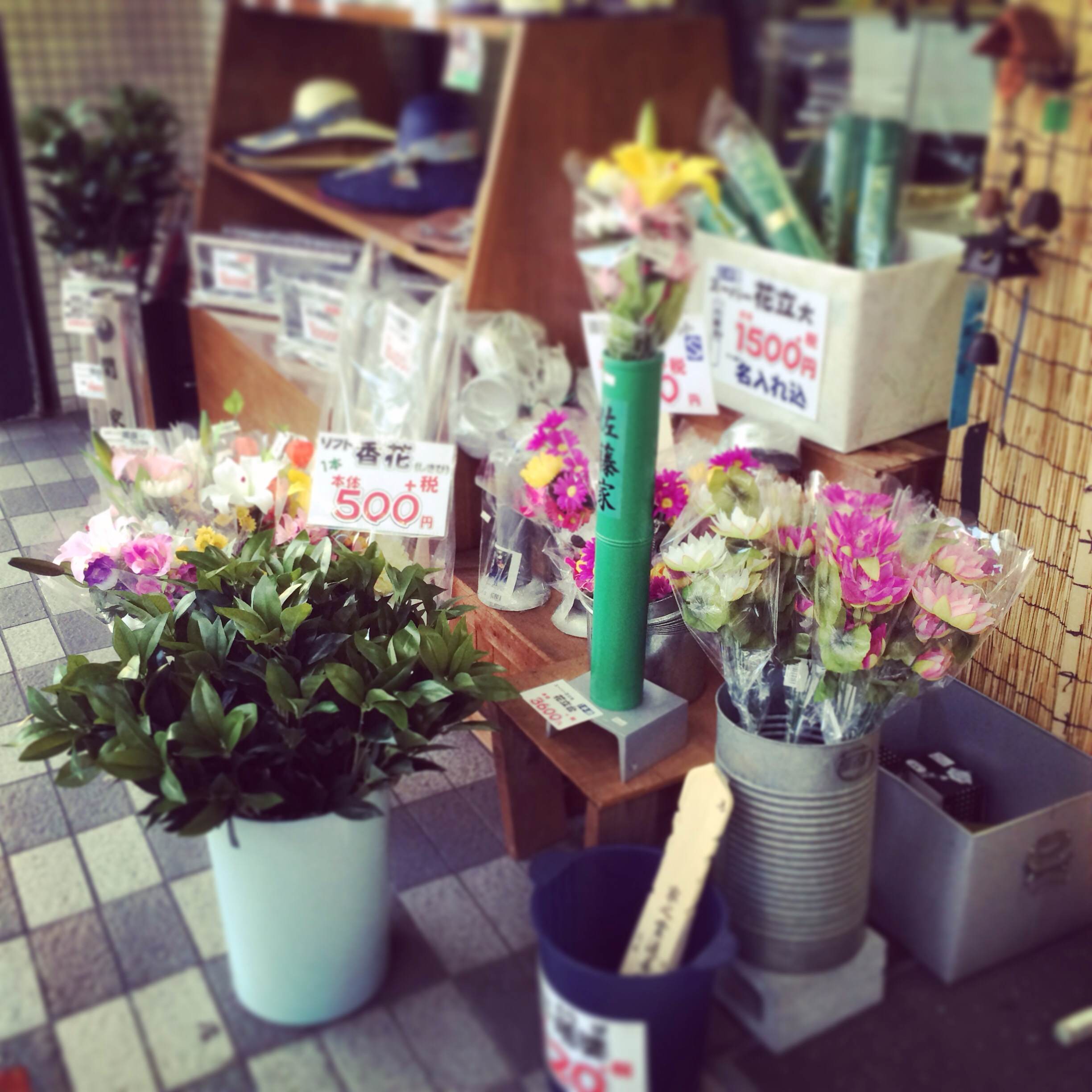 お盆用品_富士市内藤金物店
