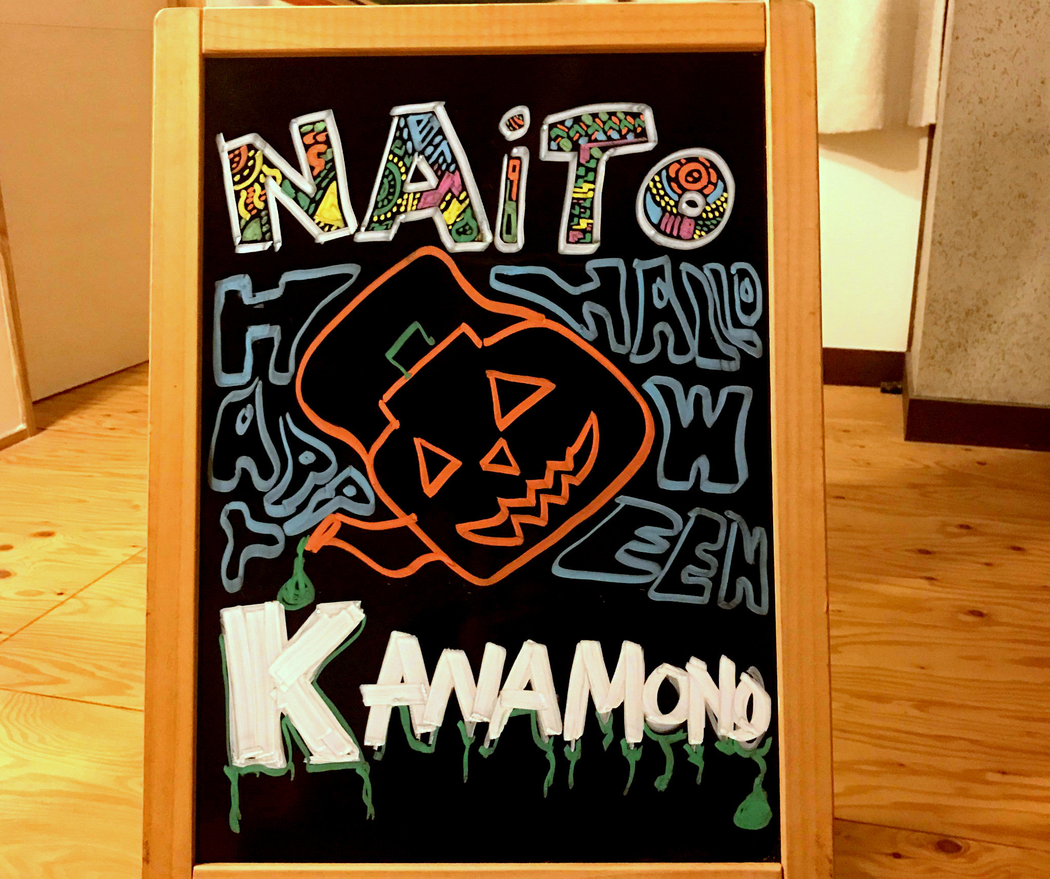 ハロウィーン内藤金物店