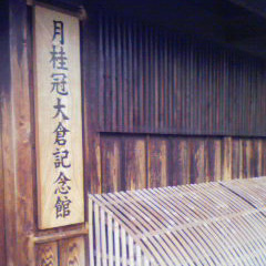 20100118-4
