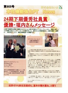 PT NEWS905