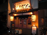 ワサビ