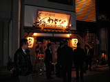 オヒラキ